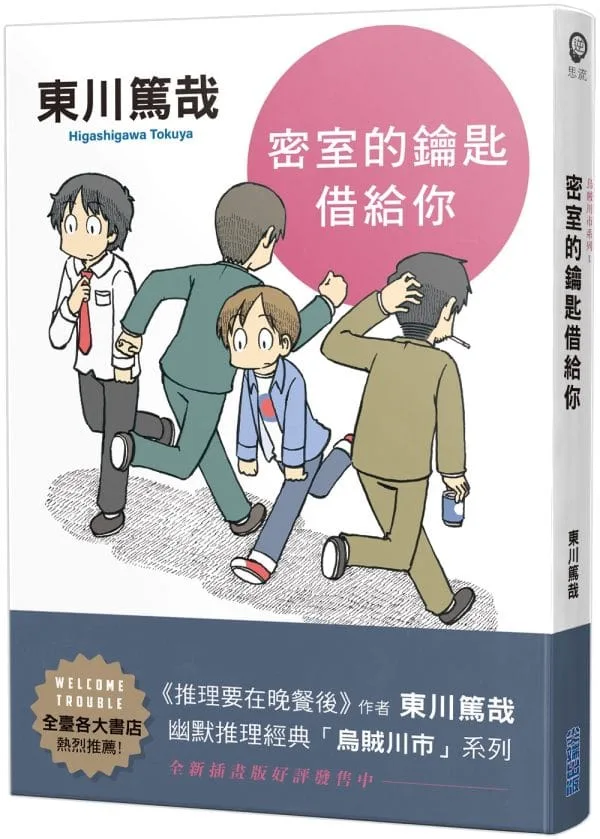Books 中文書 > Fiction 文學小説
