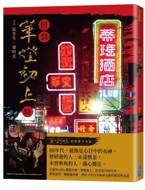 Books 中文書 > Humanities 人文史地