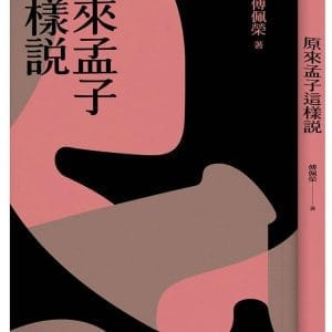 Books 中文書 > Humanities 人文史地