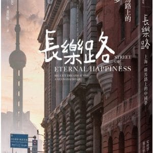 Books 中文書 > Humanities 人文史地