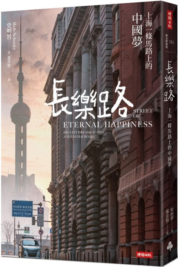 Books 中文書 > Humanities 人文史地