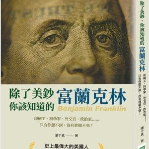 Books 中文書 > Humanities 人文史地