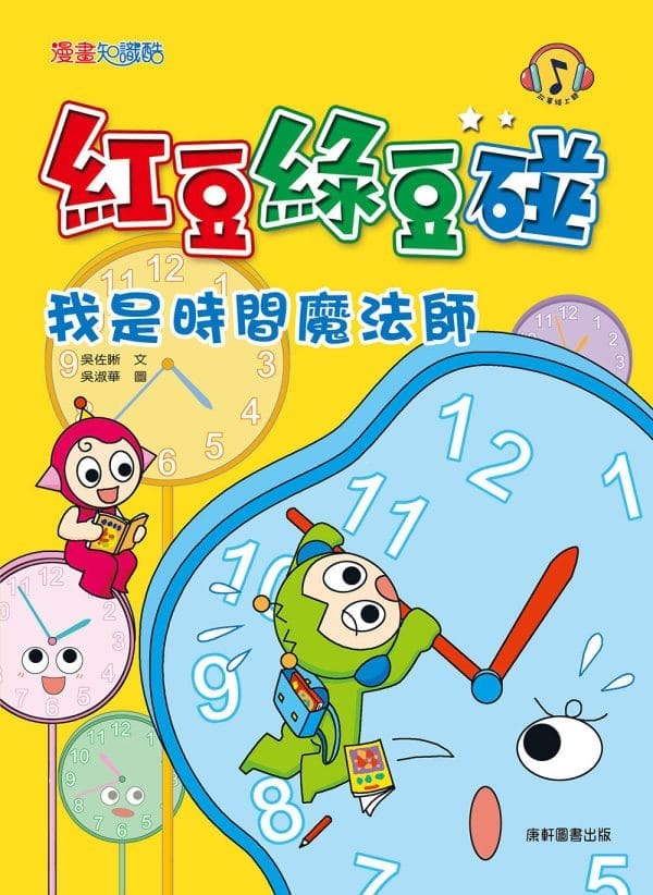 Books 中文書 > Kids Books 青少童書
