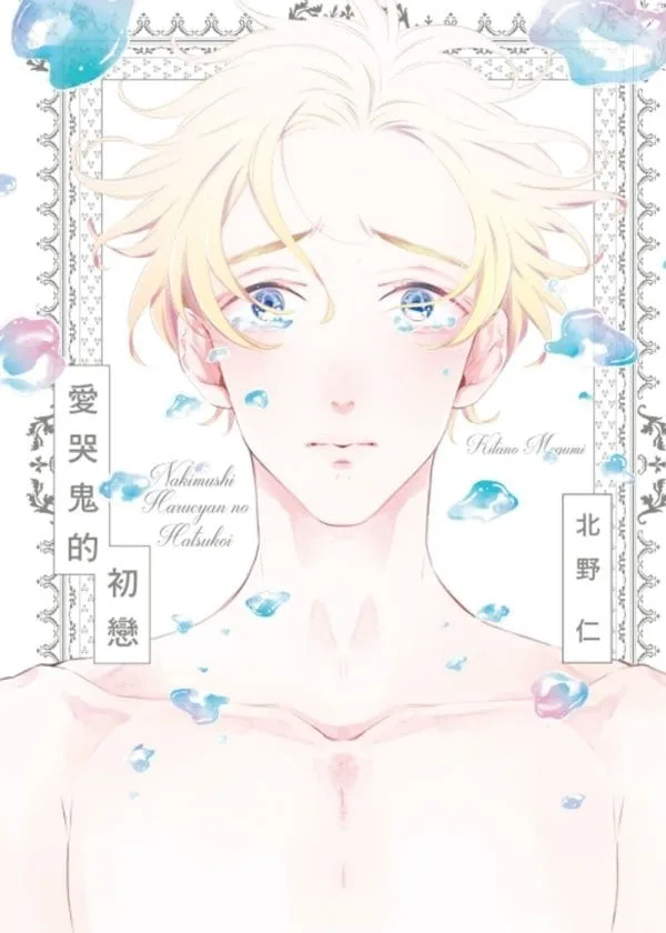 Books 中文書 > Manga 漫畫