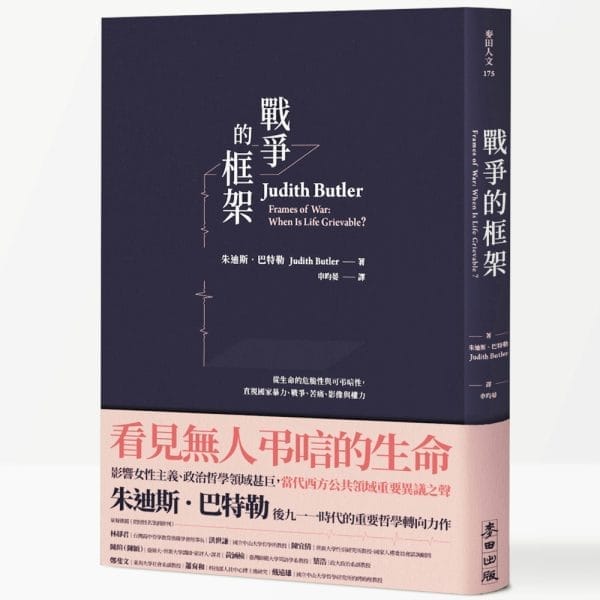 Books 中文書 > Humanities 人文史地
