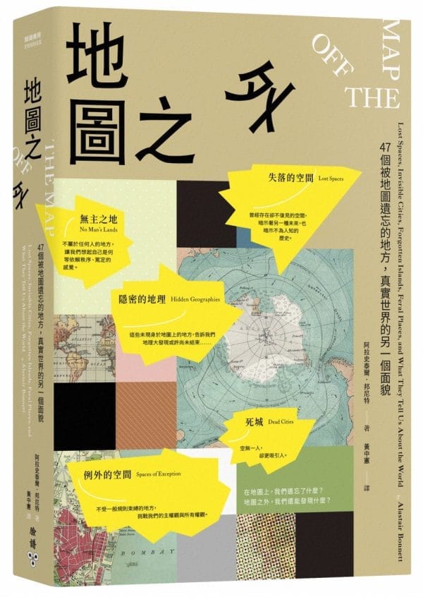Books 中文書 > Humanities 人文史地