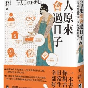 Books 中文書 > Humanities 人文史地