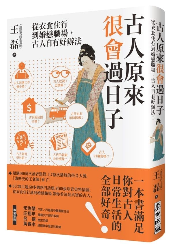 Books 中文書 > Humanities 人文史地
