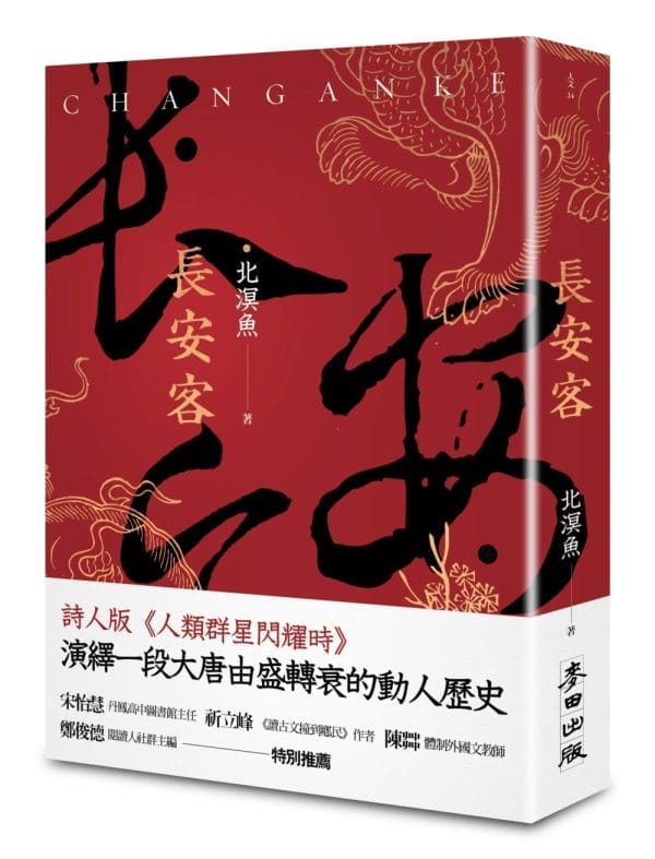 Books 中文書 > Humanities 人文史地