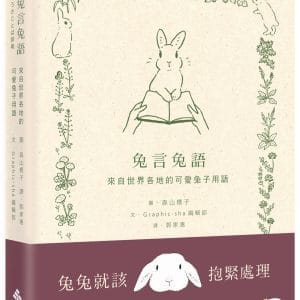 Books 中文書 > Life Style 生活風格