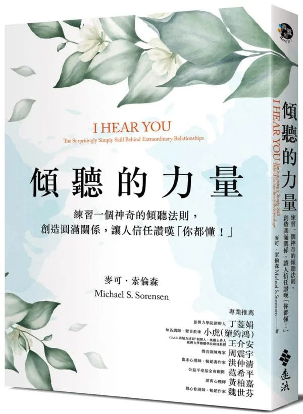 Books 中文書 > Inspiration 心理勵志
