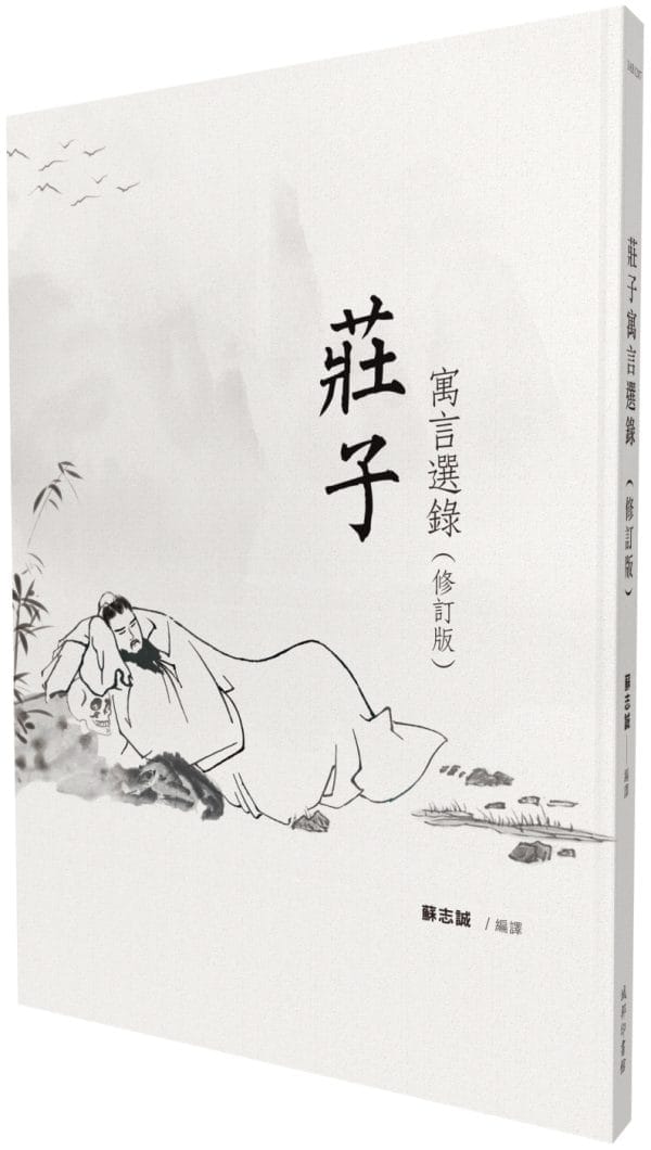 Books 中文書 > Humanities 人文史地