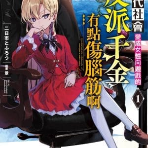 Books 中文書 > Light Novel 輕小説