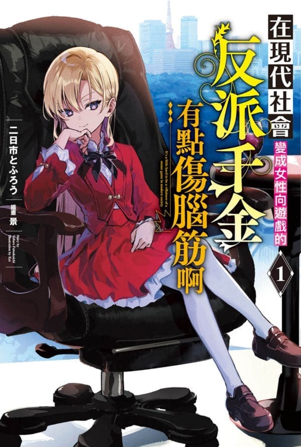 Books 中文書 > Light Novel 輕小説
