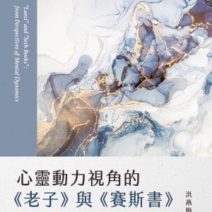 Books 中文書 > Humanities 人文史地