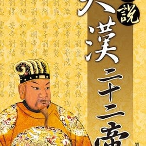 Books 中文書 > Humanities 人文史地