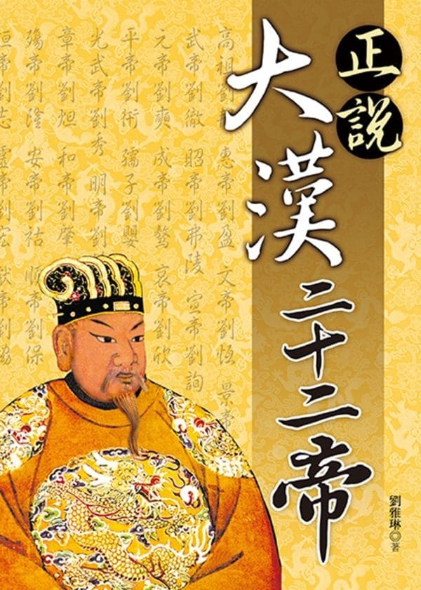 Books 中文書 > Humanities 人文史地
