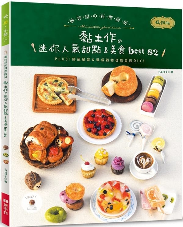 Books 中文書 > Life Style 生活風格