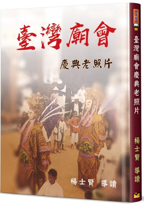 Books 中文書 > Humanities 人文史地