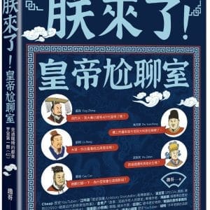 Books 中文書 > Humanities 人文史地