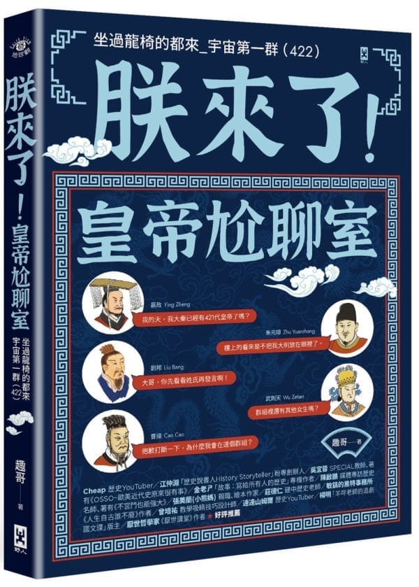 Books 中文書 > Humanities 人文史地