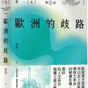 Books 中文書 > Humanities 人文史地