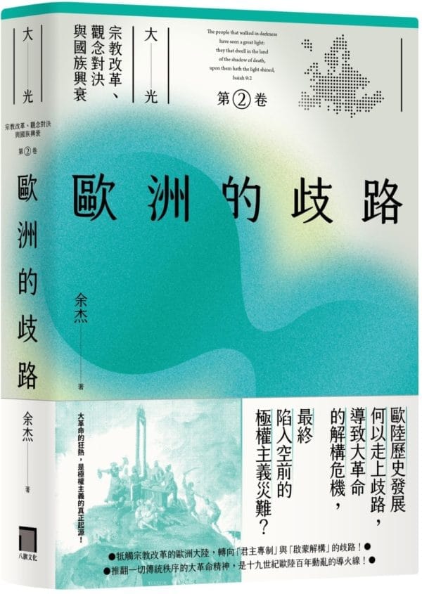 Books 中文書 > Humanities 人文史地