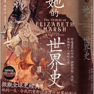 Books 中文書 > Humanities 人文史地