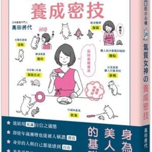 Books 中文書 > Life Style 生活風格