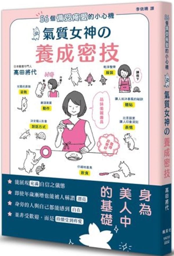 Books 中文書 > Life Style 生活風格