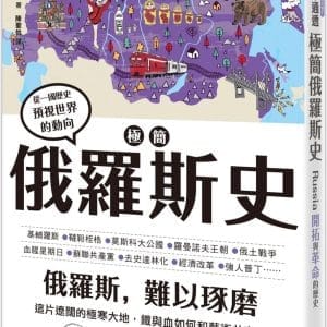 Books 中文書 > Humanities 人文史地