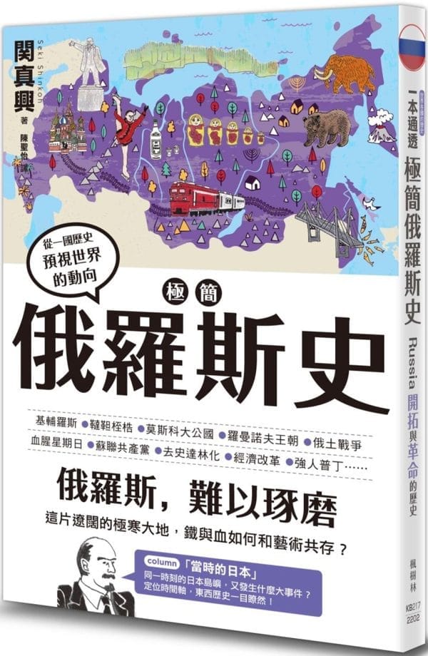 Books 中文書 > Humanities 人文史地