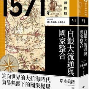 Books 中文書 > Humanities 人文史地