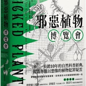 Books 中文書 > Science 自然科普