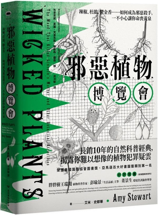 Books 中文書 > Science 自然科普