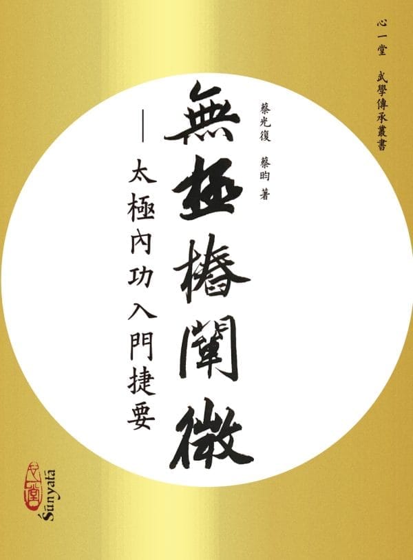 Books 中文書 > Life Style 生活風格