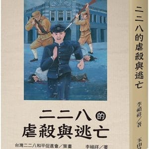 Books 中文書 > Humanities 人文史地