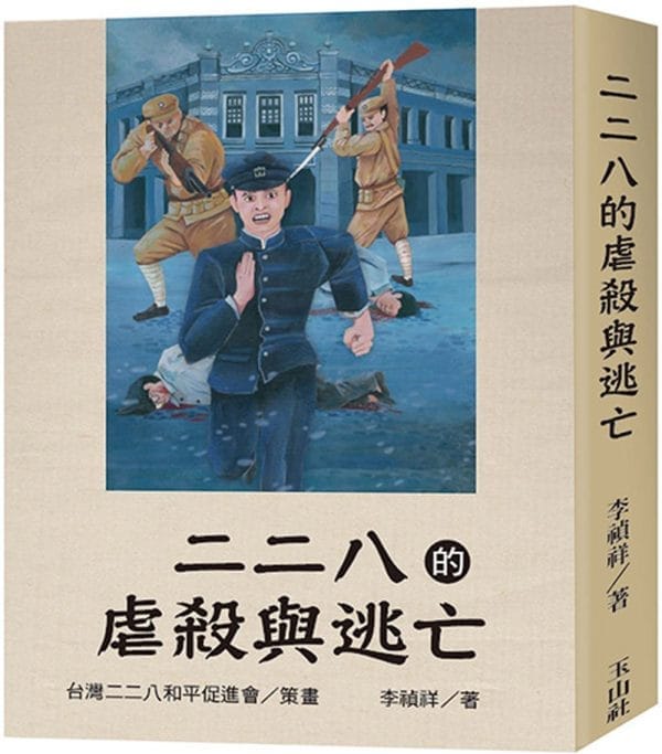Books 中文書 > Humanities 人文史地