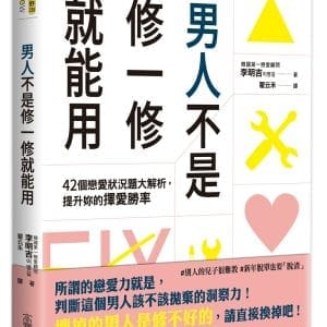 Books 中文書 > Inspiration 心理勵志