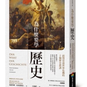 Books 中文書 > Humanities 人文史地
