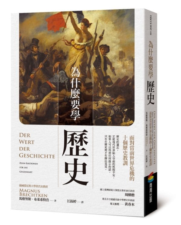 Books 中文書 > Humanities 人文史地
