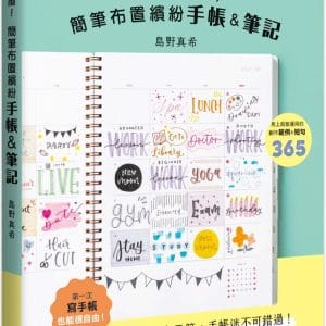 Books 中文書 > Life Style 生活風格