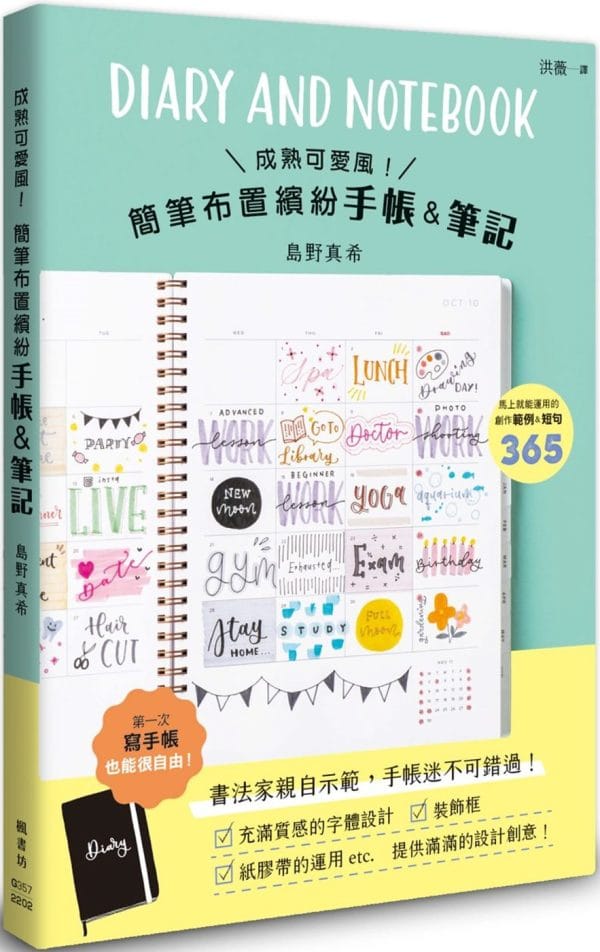 Books 中文書 > Life Style 生活風格