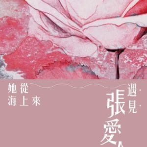 Books 中文書 > Humanities 人文史地
