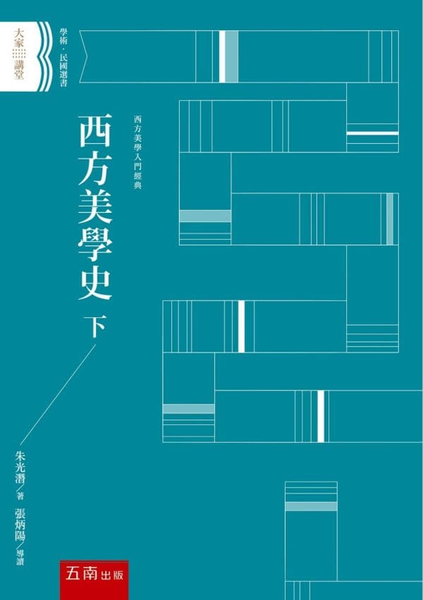 Books 中文書 > Humanities 人文史地