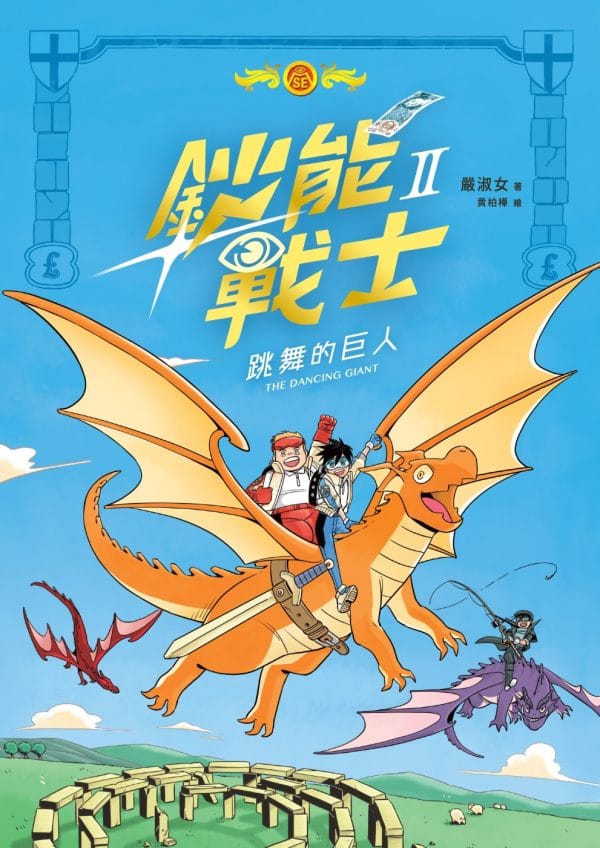 Books 中文書 > Kids Books 青少童書