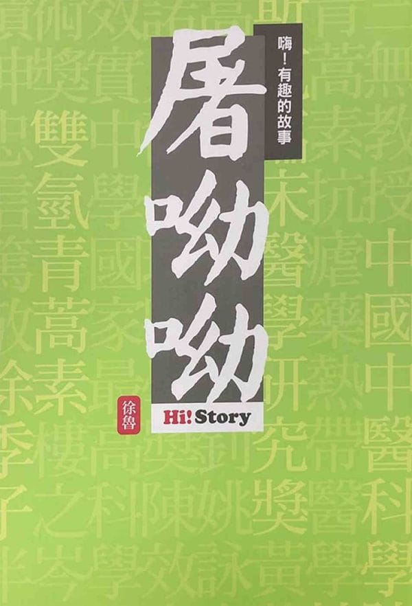 Books 中文書 > Humanities 人文史地