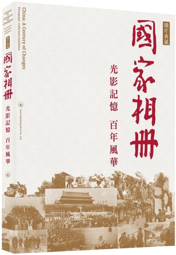 Books 中文書 > Humanities 人文史地
