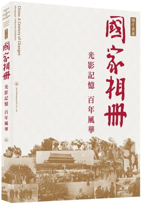 Books 中文書 > Humanities 人文史地