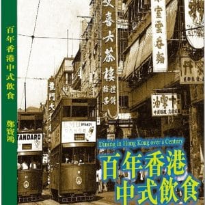 Books 中文書 > Humanities 人文史地